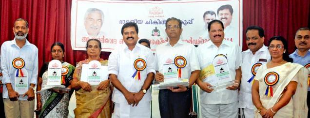 Government Ayurveda College Tripunithura Ernakulam Events photo 1